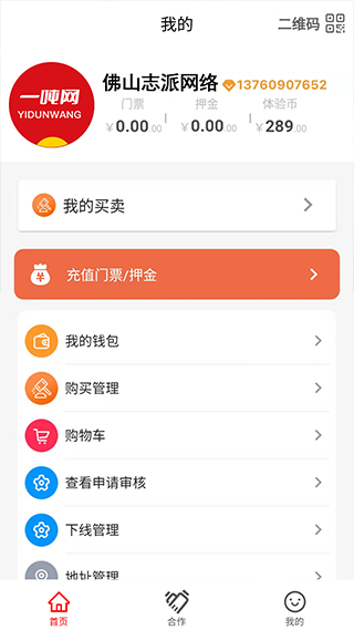 截图3