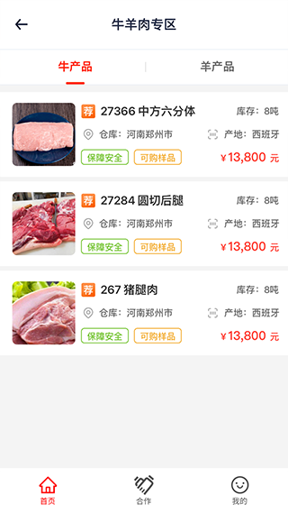 截图4